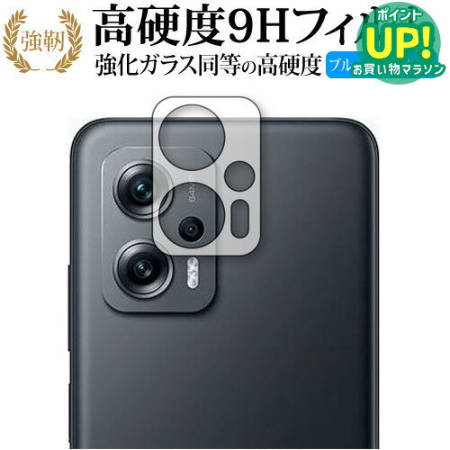 樂天商城 - Xiaomi POCO X4 GT [ レンズ周辺部用 ] 保護フィルム 強化ガラス と 同等の 高硬度9H ブルーライトカット クリア光沢タイプ 改訂版 互換品 有償交換保証付き