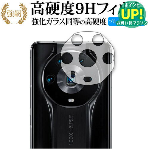 乐天商城 - Honor Magic4 Ultimate [ レンズ周辺部用 ] 保護フィルム 強化ガラス と 同等の 高硬度9H ブルーライトカット クリア光沢タイプ 改訂版 互換品 有償交換保証付き