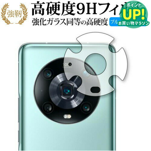 乐天商城 - Honor Magic4 Pro [ レンズ周辺部用 ] 保護フィルム 強化ガラス と 同等の 高硬度9H ブルーライトカット クリア光沢タイプ 改訂版 互換品 有償交換保証付き