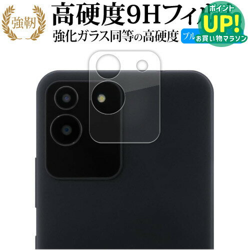 乐天商城 - aiwa phone B-2 ( JA3-SMP0602 ) [ レンズ周辺部用 ] 保護フィルム 強化ガラス と 同等の 高硬度9H ブルーライトカット クリア光沢タイプ 改訂版 互換品 有償交換保証付き