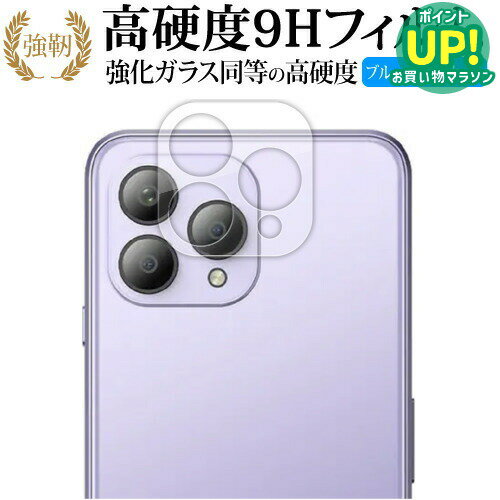 樂天商城 - CUBOT P80 [ レンズ周辺部用 ] 保護フィルム 強化ガラス と 同等の 高硬度9H ブルーライトカット クリア光沢タイプ 改訂版 互換品 有償交換保証付き