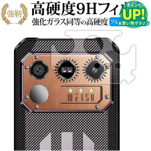 樂天商城 - iiiF150 Raptor [ カメラバンプ部用 ] 保護フィルム 強化ガラス と 同等の 高硬度9H ブルーライトカット クリア光沢タイプ 改訂版 互換品 有償交換保証付き