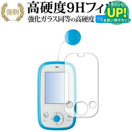 みまもりケータイ4 601SI/SEIKO 専用 強化 ガラスフィルム と 同等の 高硬度9H ブルーライトカット 光沢タイプ 改訂版 液晶保護フィルム 互換品