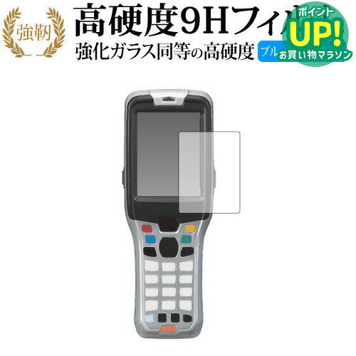 ハンディターミナル BT-W80シリーズ / キーエンス 専用 強化 ガラスフィルム と 同等の 高硬度9H ブルーライトカット 光沢タイプ 改訂版 液晶保護フィルム 互換品 有償交換保証付き