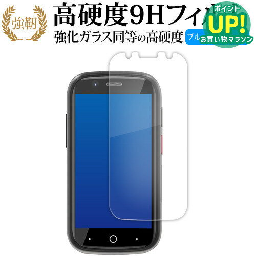 Unihertz Jelly Star 液晶保護 フィルム 強化ガラス と 同等の 高硬度9H ブルーライトカット クリア光沢タイプ 改訂版 互換品 有償交換保証付き