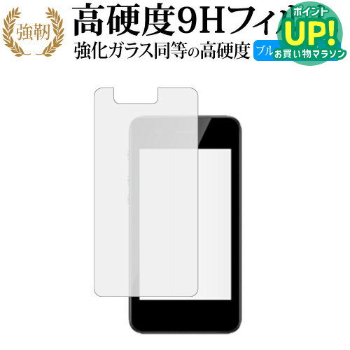 GlocalMe G3 専用 強化 ガラスフィルム と 同等の 高硬度9H ブルーライトカット 光沢タイプ 改訂版 液晶保護フィルム 互換品 有償交換保証付き