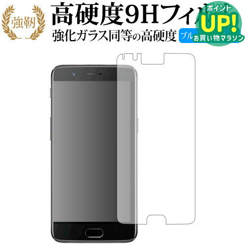OnePlus 5 専用 強化 ガラスフィルム と 同等の 高硬度9H ブルーライトカット 光沢タイプ 改訂版 液晶保護フィルム 互換品 有償交換保証付き