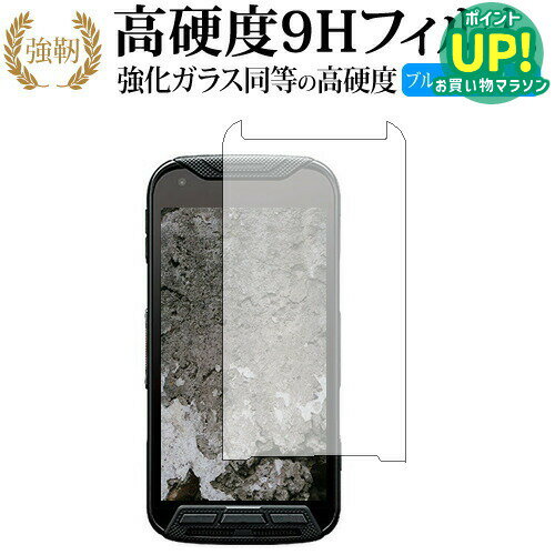 DURA FORCE PRO (KC-S702)/京セラ 専用 強化 ガラスフィルム と 同等の 高硬度9H ブルーライトカット 光沢タイプ 改訂版 液晶保護フィルム 互換品