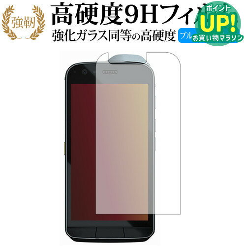 CAT S61 Smartphone 専用 強化 ガラスフィルム と 同等の 高硬度9H ブルーライトカット 光沢タイプ 改訂版 液晶保護フィルム 互換品 有償交換保証付き