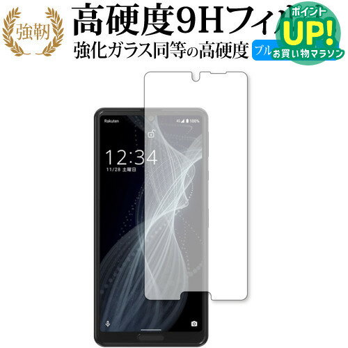 AQUOS sense4 lite / Sharp 専用 強化ガラス と 同等の 高硬度9H ブルーライトカット クリア光沢 改訂版 保護フィルム 互換品