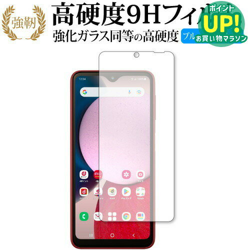 樂天商城 - Samsung Galaxy A23 5G ( 国内版・SC-56C SCG18 ) [ 画面用 ] 保護 フィルム 強化ガラス と 同等の 高硬度9H ブルーライトカット クリア光沢タイプ 改訂版 互換品 有償交換保証付き