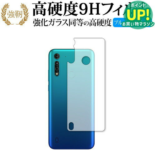 樂天商城 - Motorola moto g8 power lite 背面用 専用 強化ガラス と 同等の 高硬度9H ブルーライトカット クリア光沢 改訂版 保護フィルム 互換品 有償交換保証付き