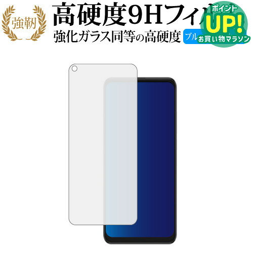 TCL 10 Lite (T770B) / TCL 10L 専用 強化ガラス と 同等の 高硬度9H ブルーライトカット クリア光沢 改訂版 保護フィルム 互換品 有償交換保証付き