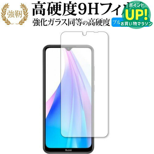 乐天商城 - Xiaomi Redmi Note 8T 専用 強化ガラス と 同等の 高硬度9H ブルーライトカット クリア光沢 改訂版 保護フィルム 互換品 有償交換保証付き