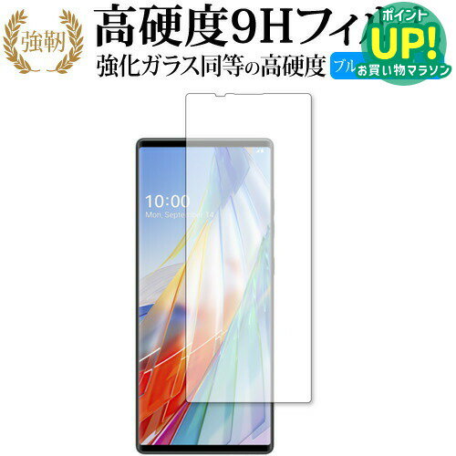 乐天商城 - LG WING LM-F100N メインスクリーン 専用 強化ガラス と 同等の 高硬度9H ブルーライトカット クリア光沢 改訂版 保護フィルム 互換品 有償交換保証付き