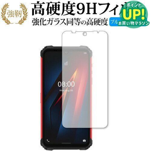 乐天商城 - Ulefone Armor 8 専用 強化ガラス と 同等の 高硬度9H ブルーライトカット クリア光沢 改訂版 保護フィルム 互換品 有償交換保証付き
