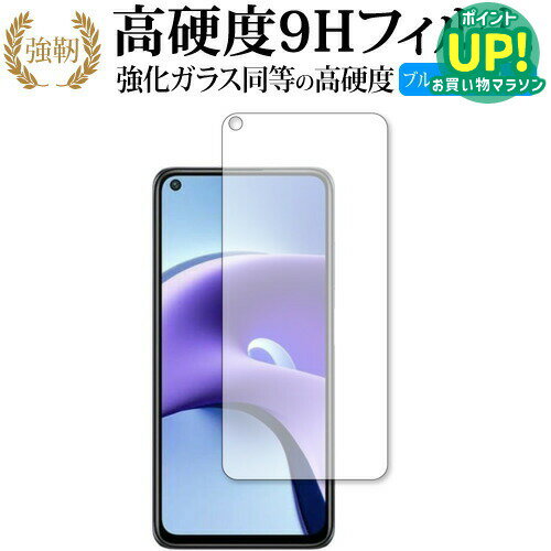 乐天商城 - Xiaomi Redmi Note 9T 5G 専用 強化ガラス と 同等の 高硬度9H ブルーライトカット クリア光沢 改訂版 保護フィルム 互換品 有償交換保証付き