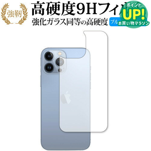 樂天商城 - apple iPhone 13 Pro Max 背面 保護フィルム 強化ガラス と 同等の 高硬度9H ブルーライトカット クリア光沢タイプ 改訂版 互換品 有償交換保証付き