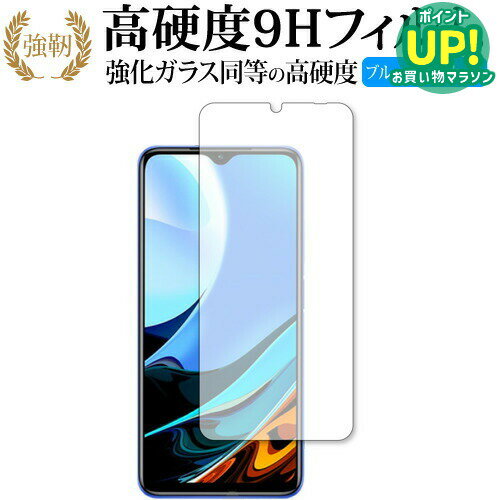 樂天商城 - Xiaomi Redmi 9T 専用 強化ガラス と 同等の 高硬度9H ブルーライトカット クリア光沢 改訂版 保護フィルム 互換品 有償交換保証付き