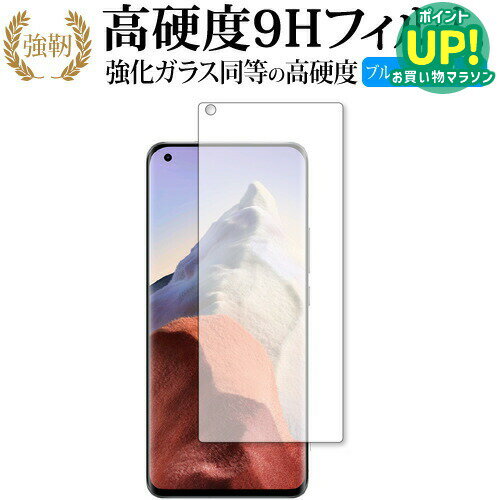 乐天商城 - Xiaomi Mi 11 Ultra 専用 強化ガラス と 同等の 高硬度9H ブルーライトカット クリア光沢 改訂版 保護フィルム 互換品 有償交換保証付き