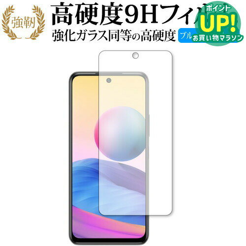 乐天商城 - Redmi Note 10 JE 保護 フィルム 強化ガラス と 同等の 高硬度9H ブルーライトカット クリア光沢タイプ 改訂版 互換品 有償交換保証付き