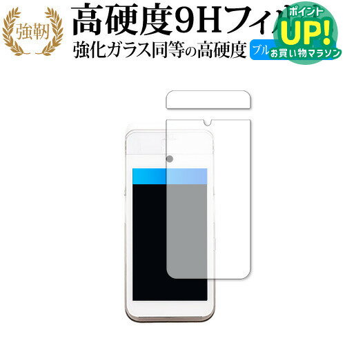 乐天商城 - stera mobile オールインワンモバイル端末 保護 フィルム 強化ガラス と 同等の 高硬度9H ブルーライトカット クリア光沢タイプ 改訂版 互換品 有償交換保証付き