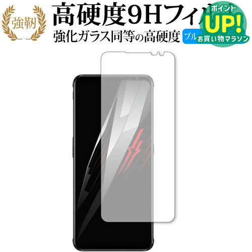 乐天商城 - Nubia Technology RedMagic 6 保護 フィルム 強化ガラス と 同等の 高硬度9H ブルーライトカット クリア光沢タイプ 改訂版 互換品 有償交換保証付き