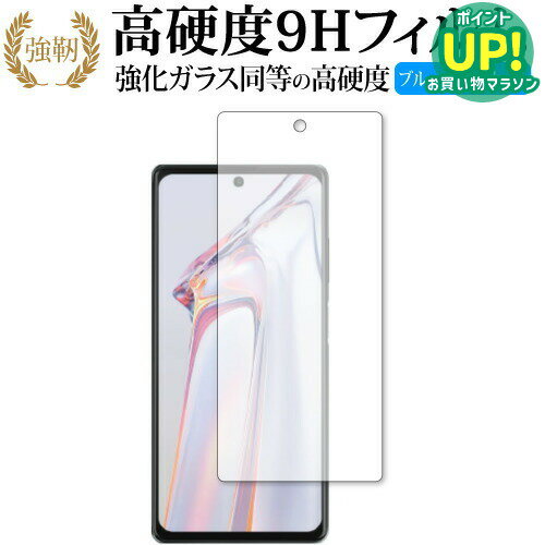 乐天商城 - ブラックビュー A100 [6.67インチ] 保護 フィルム 強化ガラス と 同等の 高硬度9H ブルーライトカット クリア光沢タイプ 改訂版 互換品 有償交換保証付き