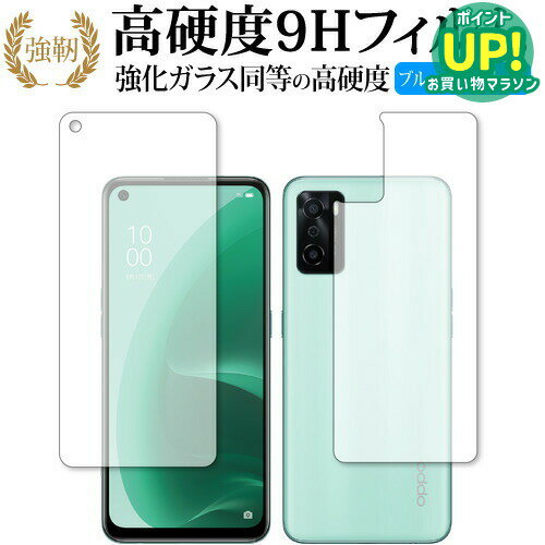 乐天商城 - オッポ A55s 5G [両面セット用] 保護 フィルム 強化ガラス と 同等の 高硬度9H ブルーライトカット クリア光沢タイプ 改訂版 互換品 有償交換保証付き