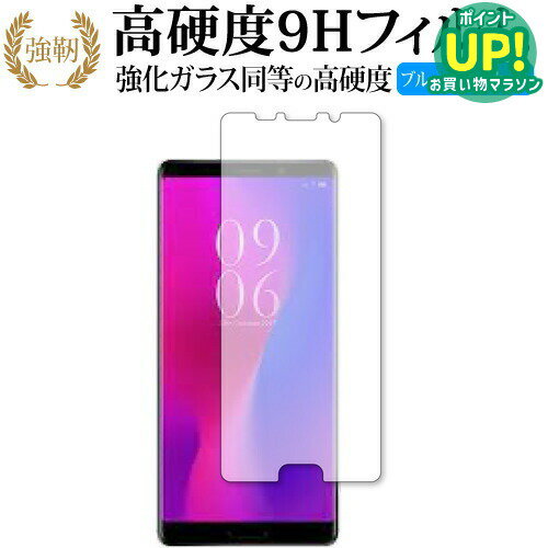 乐天商城 - Elephone P11 3D 保護 フィルム 強化ガラス と 同等の 高硬度9H ブルーライトカット クリア光沢タイプ 改訂版 互換品 有償交換保証付き