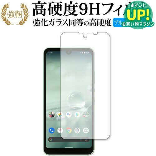 乐天商城 - AQUOS wish 保護 フィルム 強化ガラス と 同等の 高硬度9H ブルーライトカット クリア光沢タイプ 改訂版 互換品 有償交換保証付き