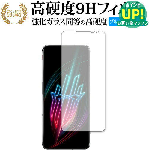 乐天商城 - nubia RedMagic 6S Pro 保護 フィルム 強化ガラス と 同等の 高硬度9H ブルーライトカット クリア光沢タイプ 改訂版 互換品 有償交換保証付き