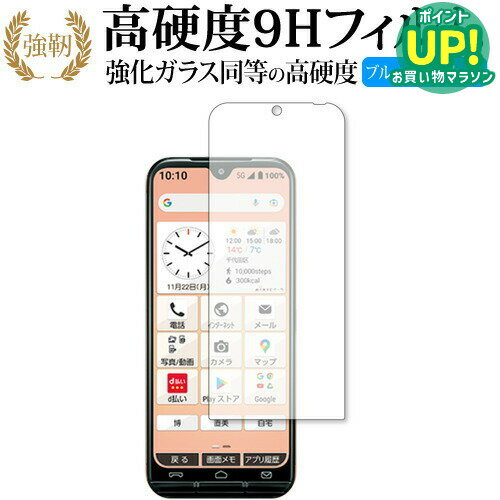 乐天商城 - 京セラ あんしんスマホ KY-51B 保護 フィルム 強化ガラス と 同等の 高硬度9H ブルーライトカット クリア光沢タイプ 改訂版 互換品 有償交換保証付き