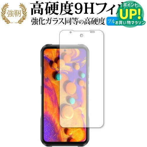 樂天商城 - DOOGEE V20 保護 フィルム 強化ガラス と 同等の 高硬度9H ブルーライトカット クリア光沢タイプ 改訂版 互換品 有償交換保証付き