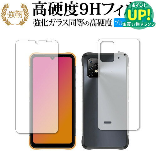 乐天商城 - UMIDIGI BISON X10 [ 両面セット用 ] 保護 フィルム 高硬度9H ブルーライトカット クリア光沢タイプ 改訂版 互換品 有償交換保証付き