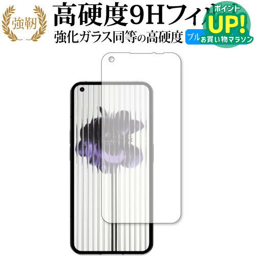 乐天商城 - NOTHING Phone (1) 保護 フィルム 高硬度9H ブルーライトカット クリア光沢タイプ 改訂版 互換品 有償交換保証付き