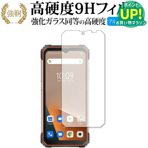 樂天商城 - ブラックビュー BL8800 保護 フィルム 高硬度9H ブルーライトカット クリア光沢タイプ 改訂版 互換品 有償交換保証付き