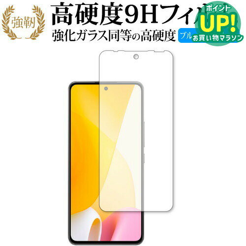 乐天商城 - Xiaomi 12 Lite 保護 フィルム 強化ガラス と 同等の 高硬度9H ブルーライトカット クリア光沢タイプ 改訂版 互換品 有償交換保証付き
