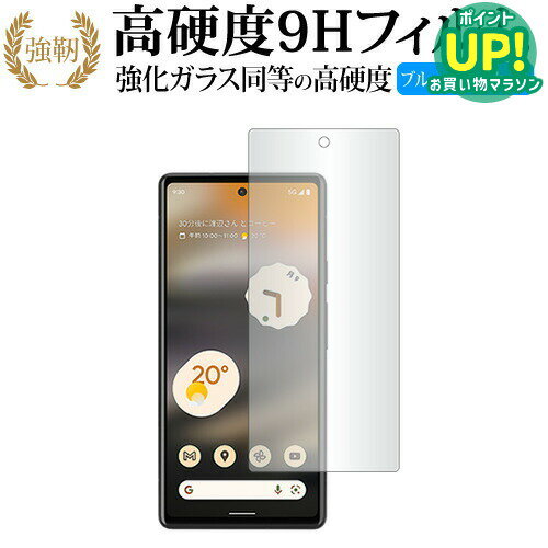 乐天商城 - Google Pixel 6a 保護 フィルム 強化ガラス と 同等の 高硬度9H ブルーライトカット クリア光沢タイプ 改訂版 互換品 有償交換保証付き