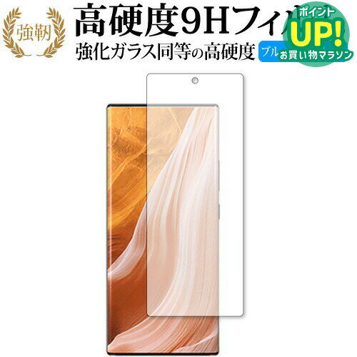乐天商城 - ZTE Axon 40 Ultra 保護 フィルム 強化ガラス と 同等の 高硬度9H ブルーライトカット クリア光沢タイプ 改訂版 互換品 有償交換保証付き