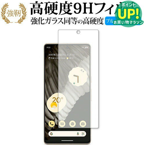 乐天商城 - Google Pixel 7 Pro 保護 フィルム 強化ガラス と 同等の 高硬度9H ブルーライトカット クリア光沢タイプ 改訂版 互換品 有償交換保証付き