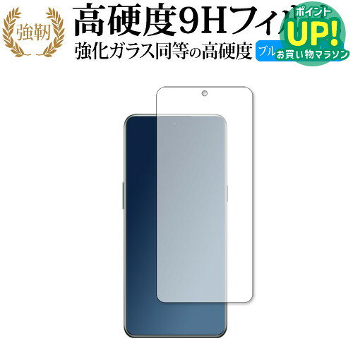 OnePlus Ace Pro 保護 フィルム 強化ガラス と 同等の 高硬度9H ブルーライトカット クリア光沢タイプ 改訂版 互換品 有償交換保証付き