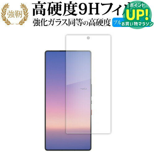 nubia REDMAGIC 10S Pro Pro+ 液晶保護 フィルム 互換品 強化ガラス と 同等の 高硬度9H ブルーライトカット クリア光沢タイプ 改訂版 メール便送料無料 有償交換保証付き