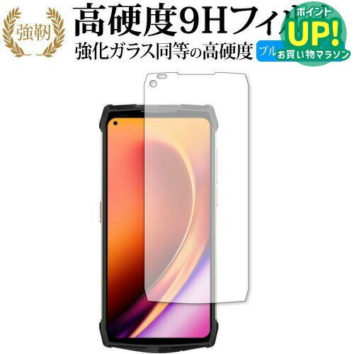 乐天商城 - Ulefone Power Armor 13 保護 フィルム 強化ガラス と 同等の 高硬度9H ブルーライトカット クリア光沢タイプ 改訂版 互換品 有償交換保証付き