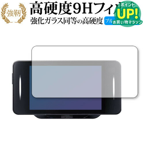 CELLSTAR セーフティレーダー ASSURA AR-33 保護 フィルム 強化ガラス と 同等の 高硬度9H ブルーライトカット クリア光沢タイプ 改訂版 互換品 有償交換保証付き