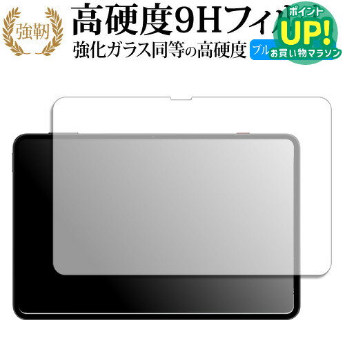 メディアカバーマーケット nubia REDMAGIC Astra / Gaming Tablet 3 Pro 液晶保護 フィルム 互換品 強化ガラス と 同等の 高硬度9H ブルーライトカット クリア光沢タイプ 改訂版 メール便送料無料 有償交換保証付き