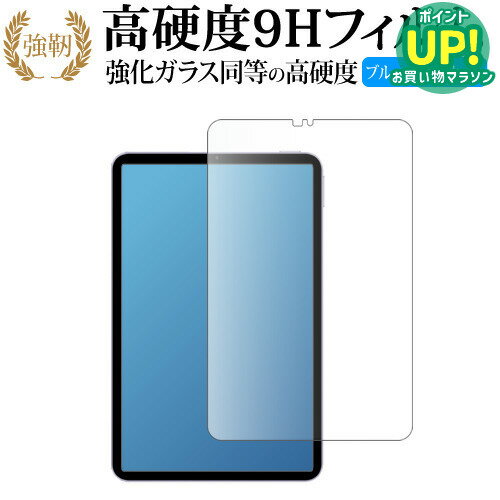 Xiaomi Pad Mini 液晶保護 フィルム 互換品 強化ガラス と 同等の 高硬度9H ブルーライトカット クリア光沢タイプ 改訂版 【メディアカバーマーケット】 有償交換保証付き