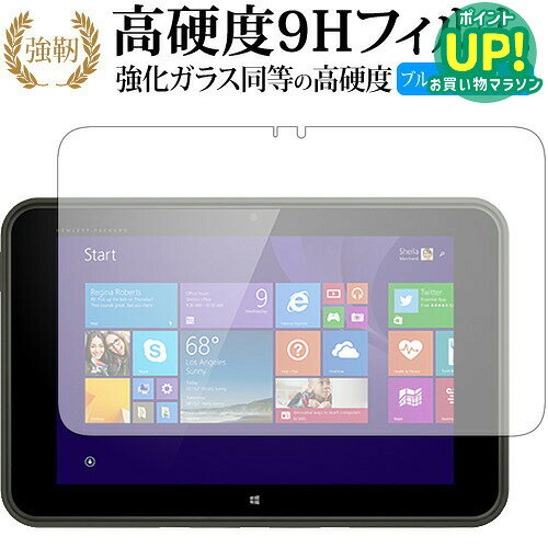 HP Pro Tablet 10 EE G1 専用 強化 ガラスフィルム と 同等の 高硬度9H ブルーライトカット 光沢タイプ 改訂版 液晶保護フィルム 互換品 有償交換保証付き