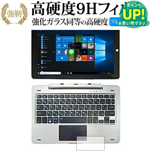 This is a revised version of a high-hardness 9H tempered glass screen protector, equivalent to the one used for the KNWL10K-SR (touchpad) PC & tablet by KEIAN. It features blue light cut, glossy finish, and comes with a paid replacement warranty.