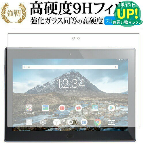 Lenovo TAB4 (10inch) /Lenovo 専用 強化 ガラスフィルム と 同等の 高硬度9H ブルーライトカット 光沢タイプ 改訂版 液晶保護フィルム 互換品 有償交換保証付き
